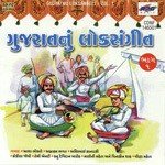 Gujratnu Loksangeet - Vol. 1 - Gope Song Download